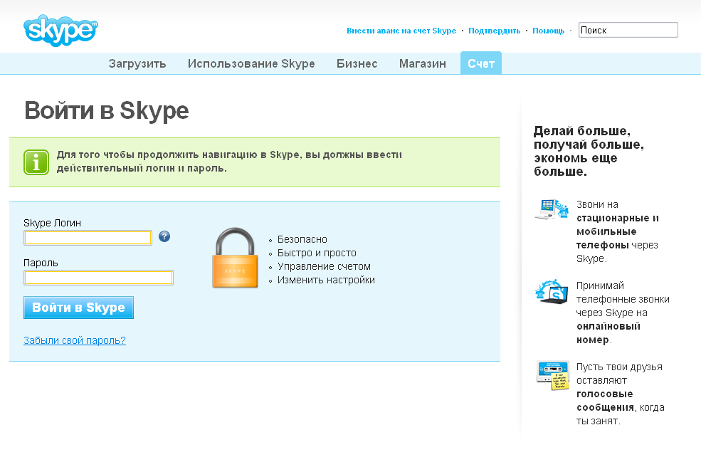 Voucher Crack For Skype Password